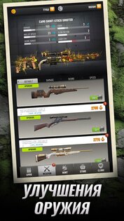 Trophy Hunter 2.3.0. Скриншот 16