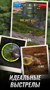 Trophy Hunter 2.3.0. Скриншот 20