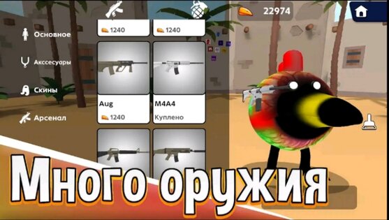 СКЕБОБ ГАН 0.0.9. Скриншот 1