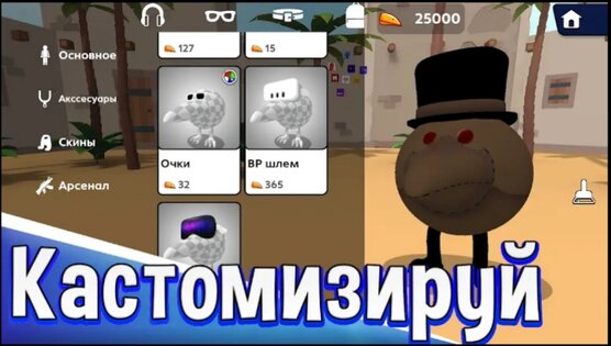 СКЕБОБ ГАН 0.0.9. Скриншот 3