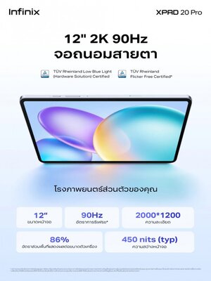 Представлен планшет Infinix XPAD 20 Pro с Helio G100 Ultimate и встроенным модулем 4G LTE