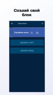 NewCatroid — Pocket Code Mod. Скриншот 3