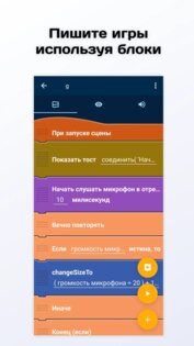 NewCatroid — Pocket Code Mod. Скриншот 1