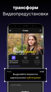 CaptionsAi – генератор субтитров 2.4. Скриншот 2