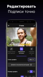CaptionsAi – генератор субтитров 2.4. Скриншот 5