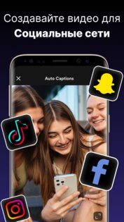 CaptionsAi – генератор субтитров 2.4. Скриншот 7