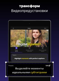 CaptionsAi – генератор субтитров 2.4. Скриншот 9