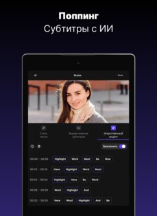 CaptionsAi – генератор субтитров 2.4. Скриншот 10