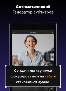 CaptionsAi – генератор субтитров 2.4. Скриншот 20