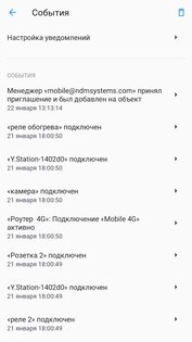 Netcraze 64.2. Скриншот 4