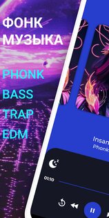PHONK MUSIC 3.1.2.1. Скриншот 1