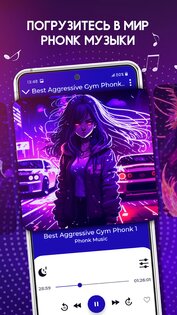 PHONK MUSIC 3.1.2.1. Скриншот 3