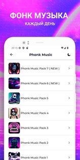 PHONK MUSIC 3.1.2.1. Скриншот 4