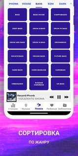 PHONK MUSIC 3.1.2.1. Скриншот 5
