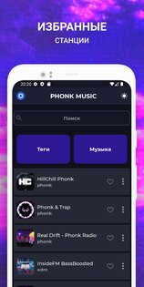 PHONK MUSIC 3.1.2.1. Скриншот 6