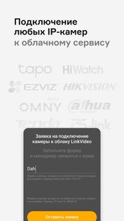 LinkVideo 2.33.2. Скриншот 17