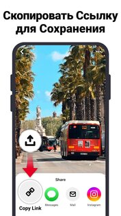 PinSaver – загрузчик видео для Pinterest 1.4.3. Скриншот 3