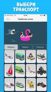 TravelBoast Карта Путешествий 1.80.3. Скриншот 6