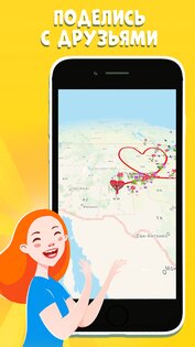 TravelBoast Карта Путешествий 1.80.3. Скриншот 8