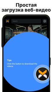 XA Downloader 1.5.5. Скриншот 1