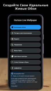 Horizon Живые Oбои 2025.08.19.03mwfe. Скриншот 5