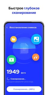 Восстановление файла — All Recovery 1.3.8.1. Скриншот 2