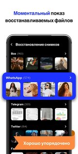 Восстановление файла — All Recovery 1.3.8.1. Скриншот 3