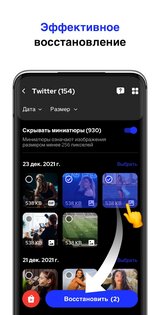 Восстановление файла — All Recovery 1.3.8.1. Скриншот 4