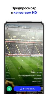 Восстановление файла — All Recovery 1.3.8.1. Скриншот 6