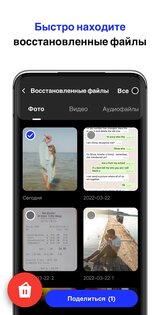Восстановление файла — All Recovery 1.3.8.1. Скриншот 8