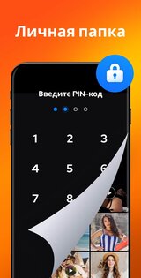 AnyPlay 1.4.8. Скриншот 3