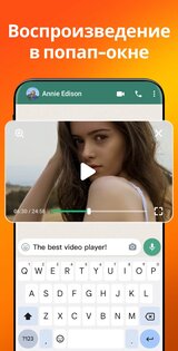AnyPlay 1.4.8. Скриншот 4