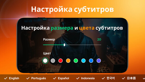 AnyPlay 1.4.8. Скриншот 8