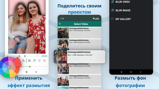 Размытие видео и Изображений 4.9.7. Скриншот 8