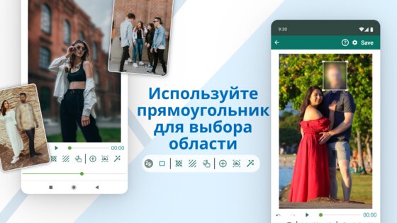 Размытие видео и Изображений 4.9.7. Скриншот 14