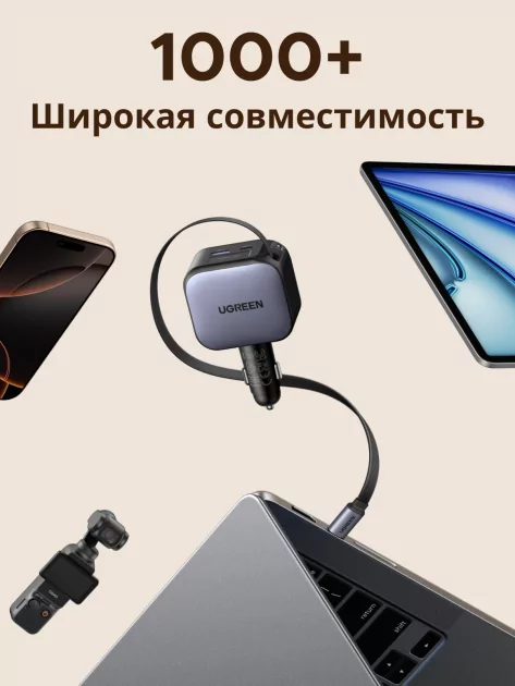 Выдвижной кабель — это вещь! UGREEN привезла в Россию новые повербанк, адаптер, авто-зарядку и кабель