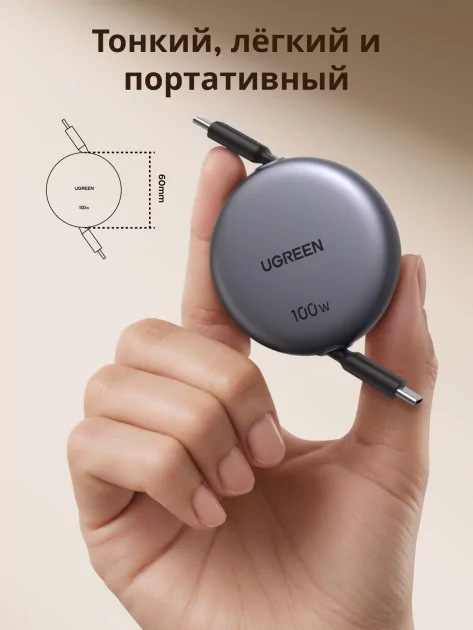 Выдвижной кабель — это вещь! UGREEN привезла в Россию новые повербанк, адаптер, авто-зарядку и кабель
