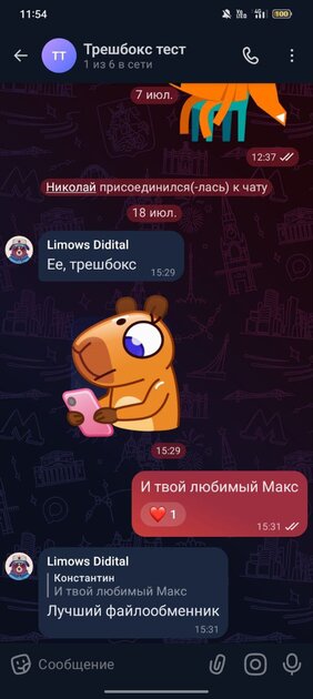 Когда не хочется, как у всех: в отечественном MAX появились темы оформления
