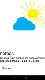 Krestuk Погода: Прогноз на 7 дней. Скриншот 3