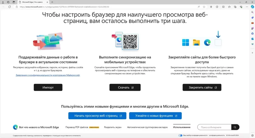 Топ-11 лучших браузеров