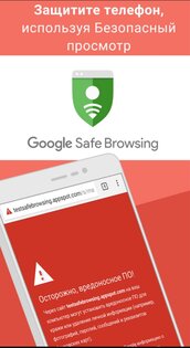 Браузер V4.7. Скриншот 1
