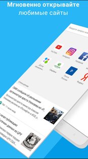 Браузер V4.7. Скриншот 4