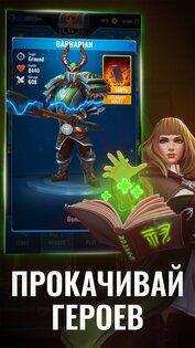 Raid Rush 3.6.3. Скриншот 3