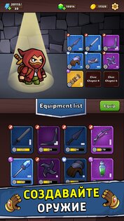 Loadout Warrior 2.4.7. Скриншот 2