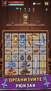 Loadout Warrior 2.4.7. Скриншот 3