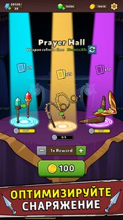 Loadout Warrior 2.4.7. Скриншот 5