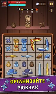 Loadout Warrior 2.4.7. Скриншот 9