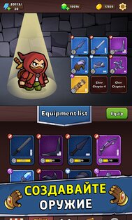 Loadout Warrior 2.4.7. Скриншот 14