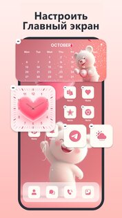 Themes: Widgets & Icon Changer 1.4.8. Скриншот 2
