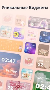 Themes: Widgets & Icon Changer 1.4.8. Скриншот 3